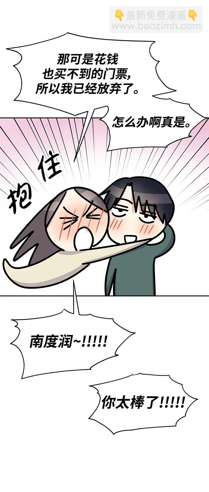 男星乖乖聽我話 - [外傳2話] 跨國戀的副作用（2）(2/2) - 1