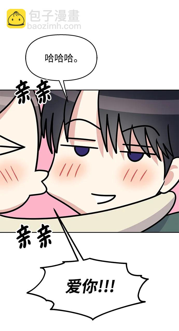 男星乖乖聽我話 - [外傳2話] 跨國戀的副作用（2）(2/2) - 2