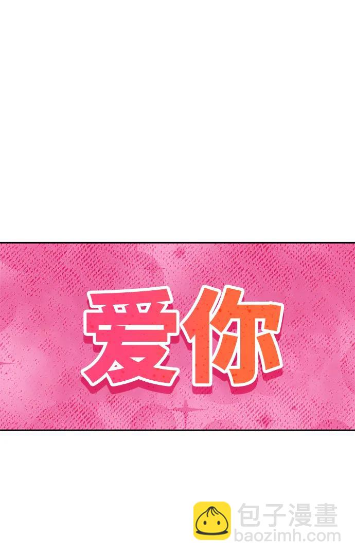 男星乖乖聽我話 - [外傳2話] 跨國戀的副作用（2）(2/2) - 3