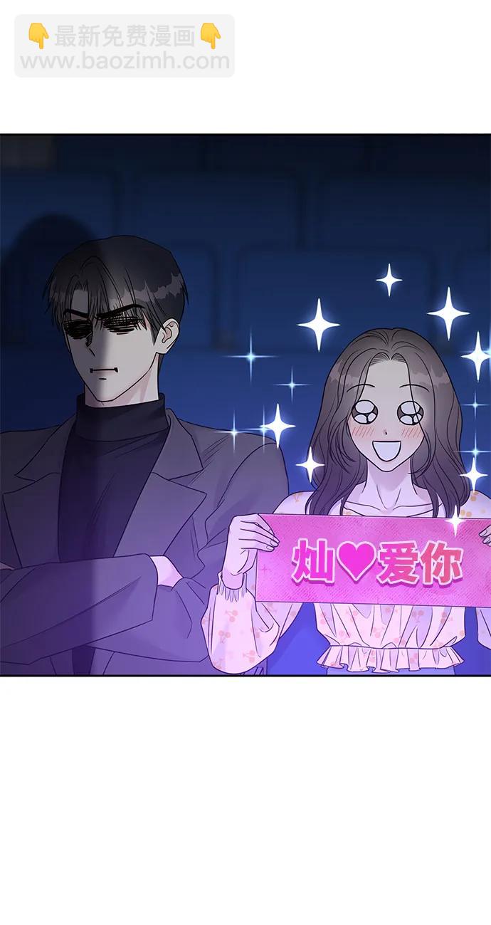 男星乖乖聽我話 - [外傳2話] 跨國戀的副作用（2）(2/2) - 4