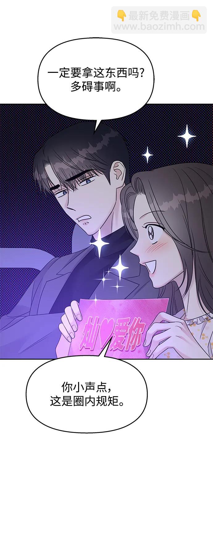 男星乖乖聽我話 - [外傳2話] 跨國戀的副作用（2）(2/2) - 5