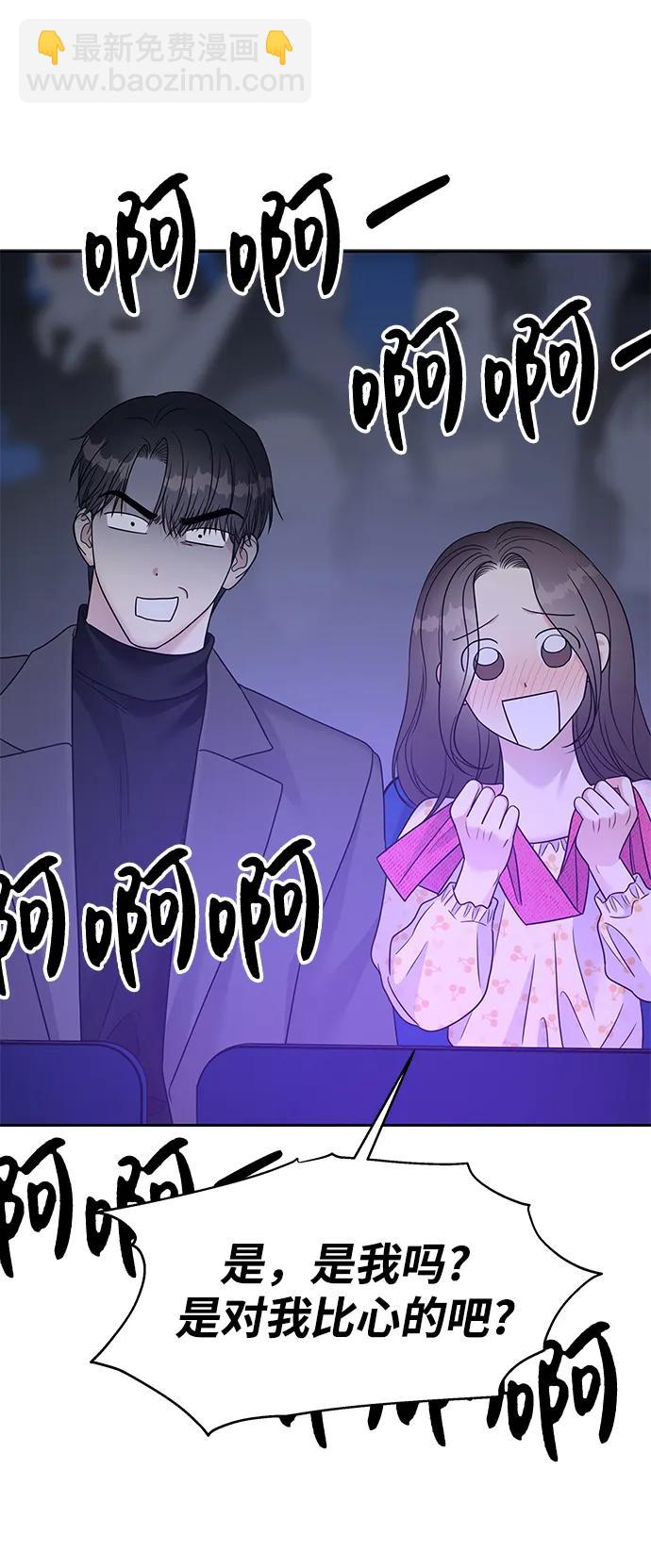 男星乖乖聽我話 - [外傳2話] 跨國戀的副作用（2）(2/2) - 3