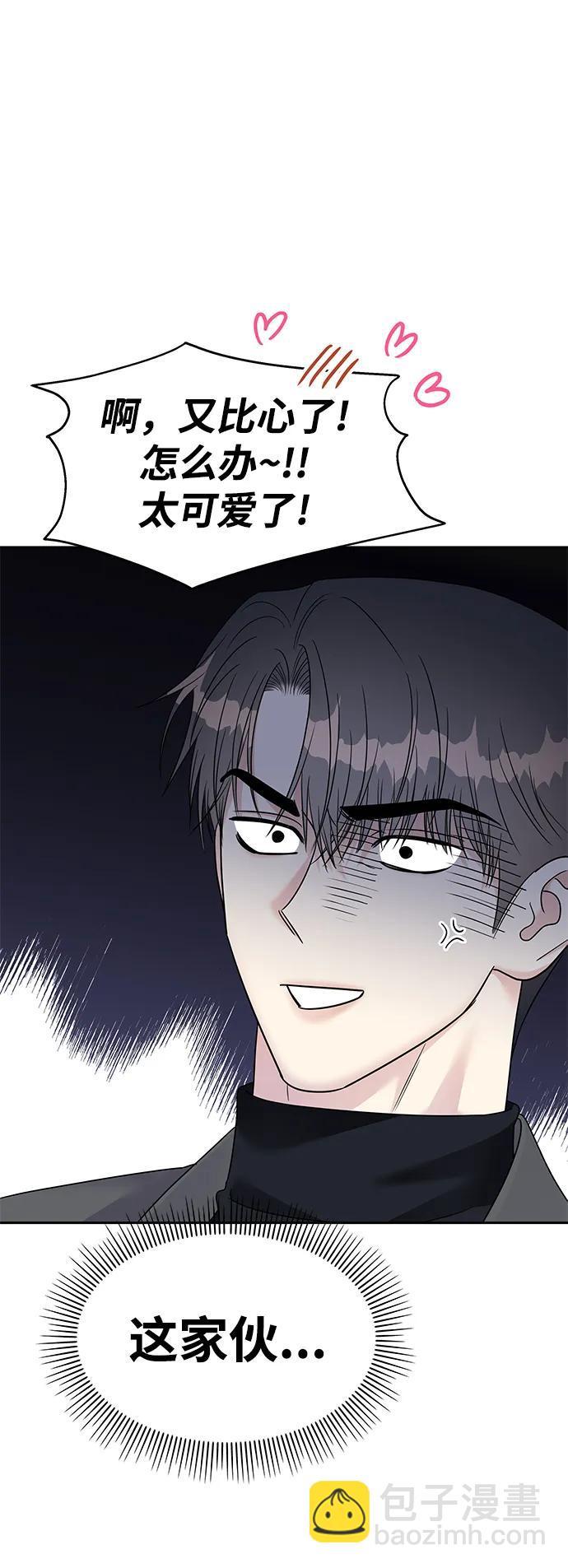 男星乖乖聽我話 - [外傳2話] 跨國戀的副作用（2）(2/2) - 4