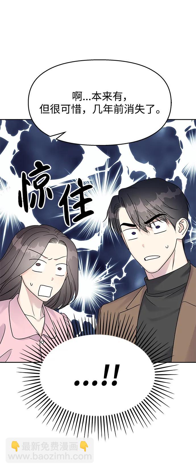 男星乖乖聽我話 - [外傳4話] 萌唧的秘密？（完）/某個願望（1）(1/2) - 6