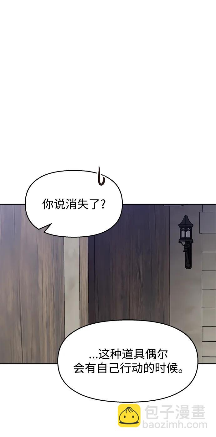 男星乖乖聽我話 - [外傳4話] 萌唧的秘密？（完）/某個願望（1）(1/2) - 7