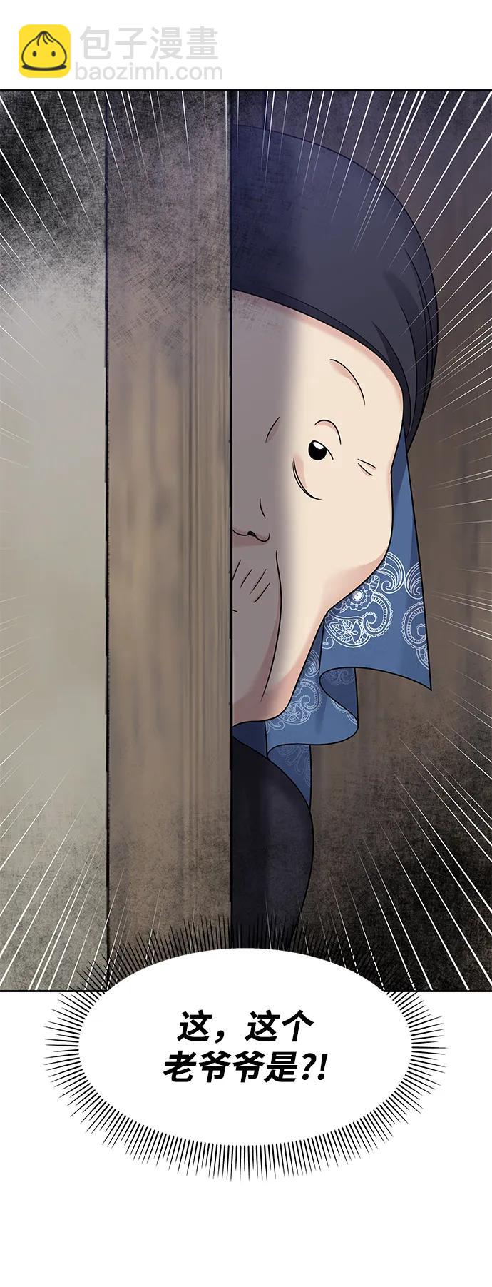 男星乖乖聽我話 - [外傳4話] 萌唧的秘密？（完）/某個願望（1）(1/2) - 2