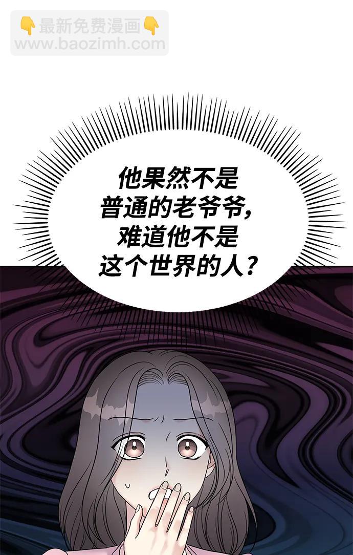 男星乖乖聽我話 - [外傳4話] 萌唧的秘密？（完）/某個願望（1）(1/2) - 5