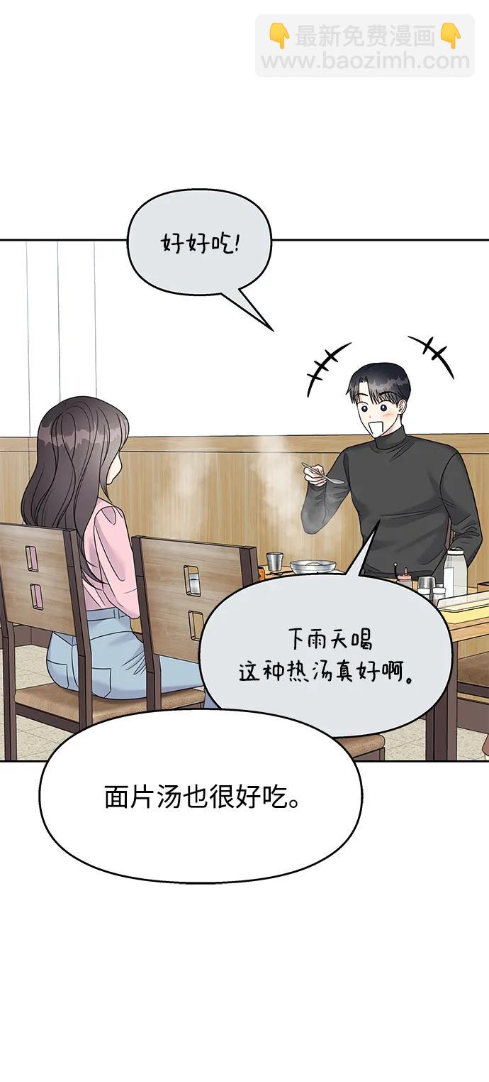 男星乖乖聽我話 - [外傳4話] 萌唧的秘密？（完）/某個願望（1）(1/2) - 4