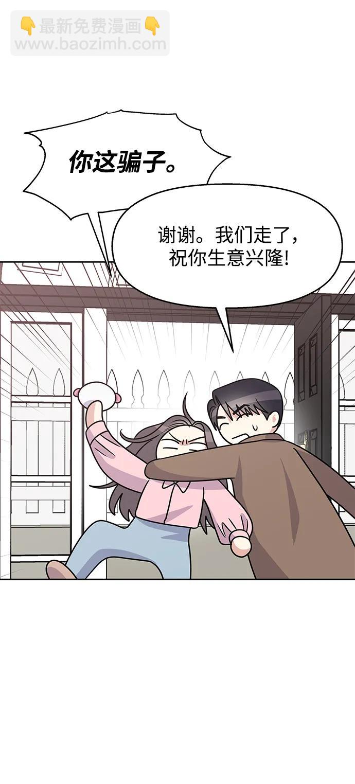 男星乖乖聽我話 - [外傳4話] 萌唧的秘密？（完）/某個願望（1）(1/2) - 2