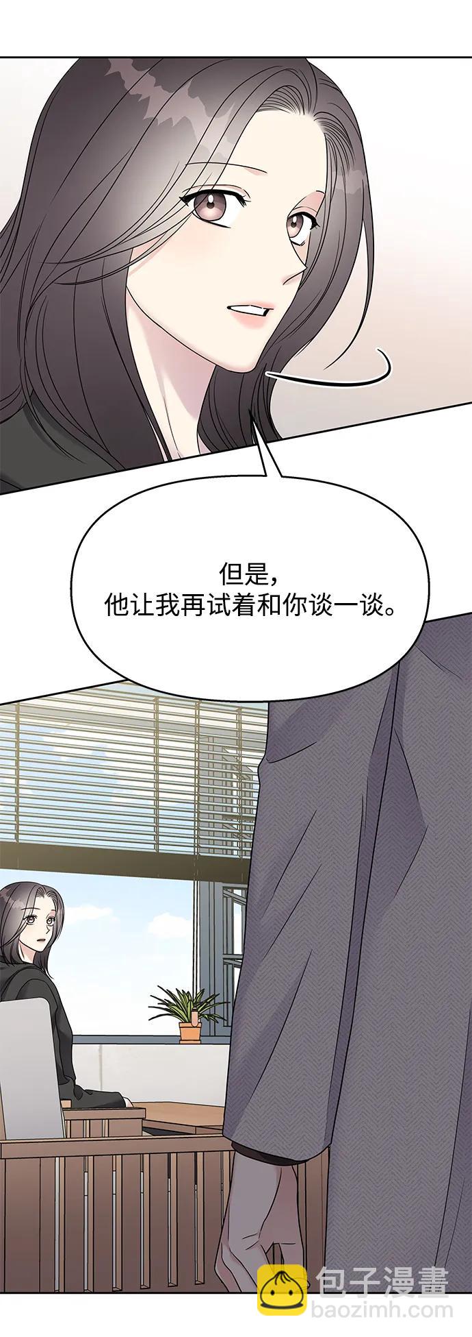 男星乖乖聽我話 - [外傳4話] 萌唧的秘密？（完）/某個願望（1）(1/2) - 4