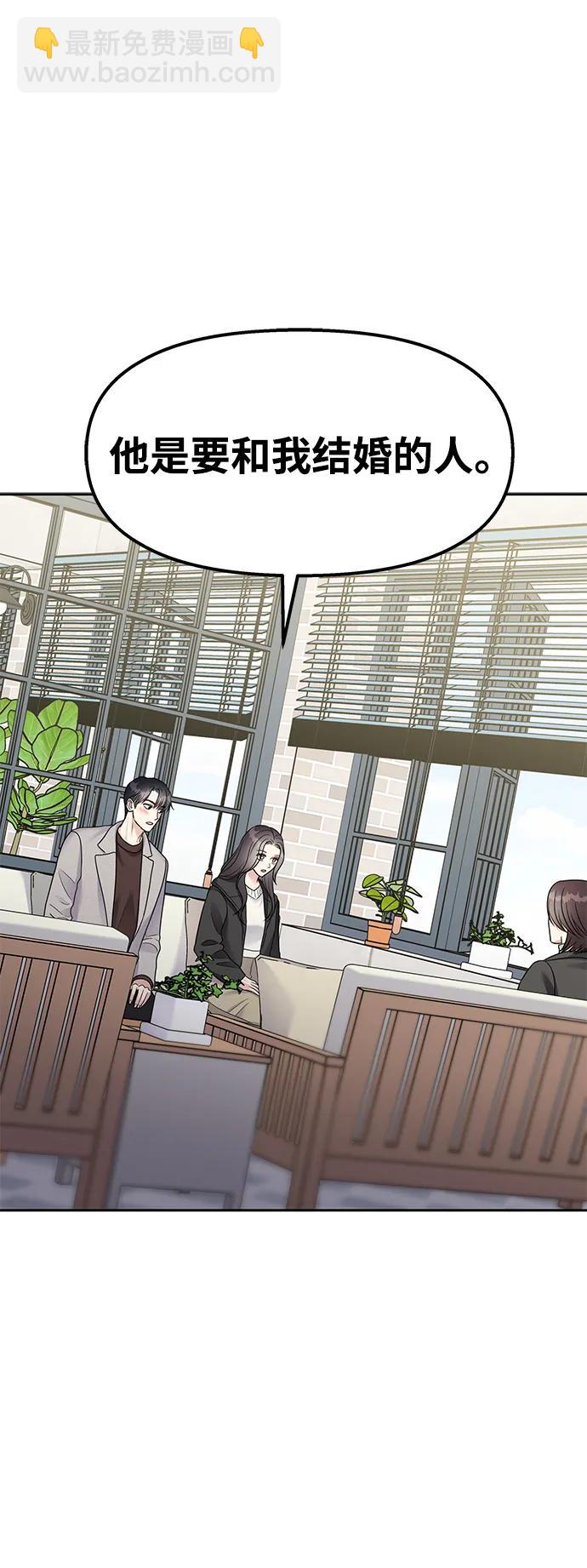 男星乖乖聽我話 - [外傳4話] 萌唧的秘密？（完）/某個願望（1）(1/2) - 7