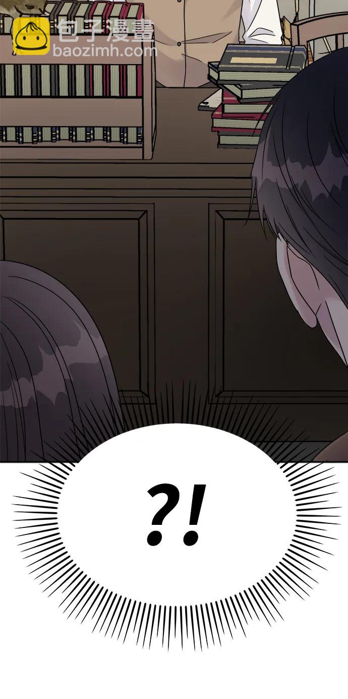 男星乖乖聽我話 - [外傳4話] 萌唧的秘密？（完）/某個願望（1）(1/2) - 5