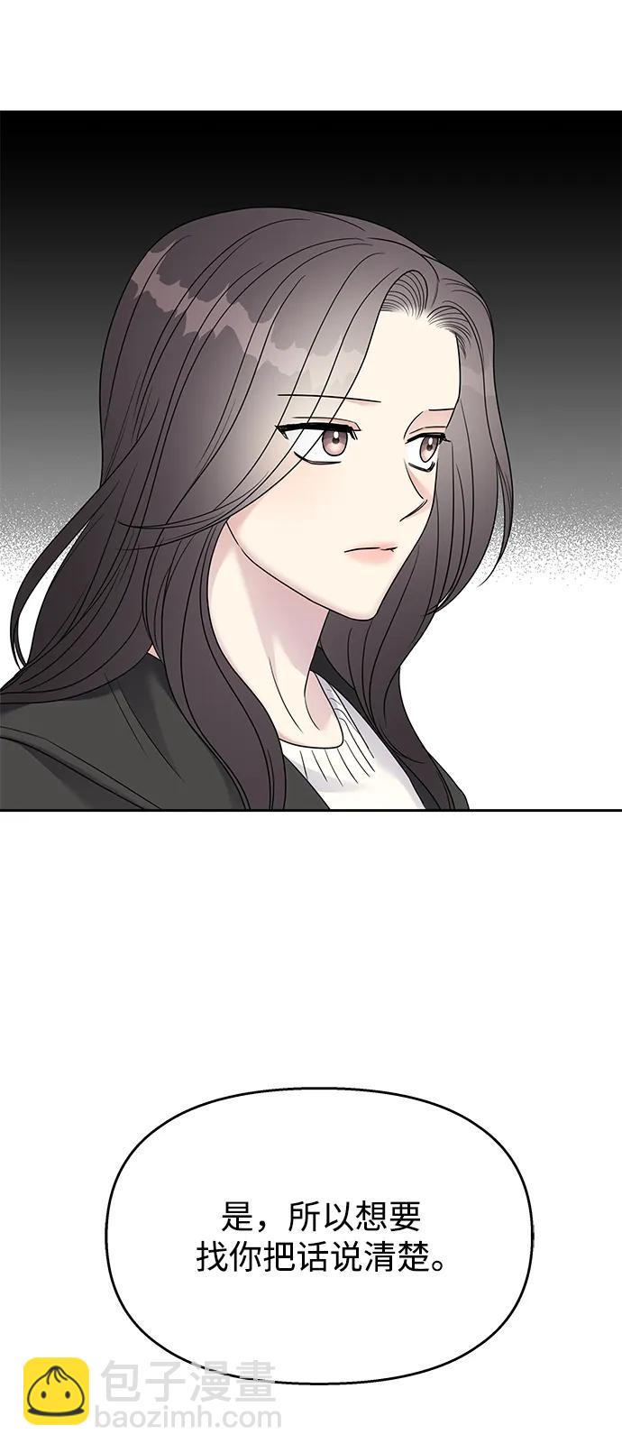 男星乖乖聽我話 - [外傳4話] 萌唧的秘密？（完）/某個願望（1）(2/2) - 2