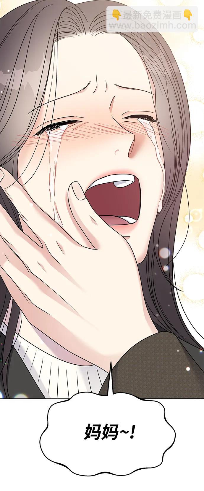 男星乖乖聽我話 - [外傳4話] 萌唧的秘密？（完）/某個願望（1）(2/2) - 3