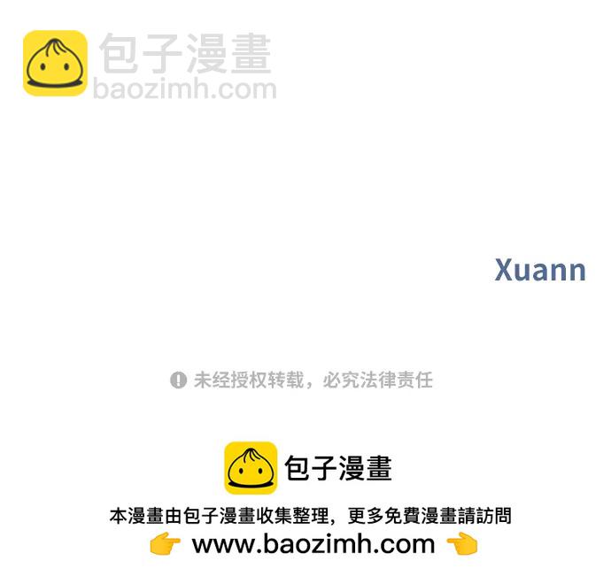 男星乖乖聽我話 - [外傳4話] 萌唧的秘密？（完）/某個願望（1）(2/2) - 4