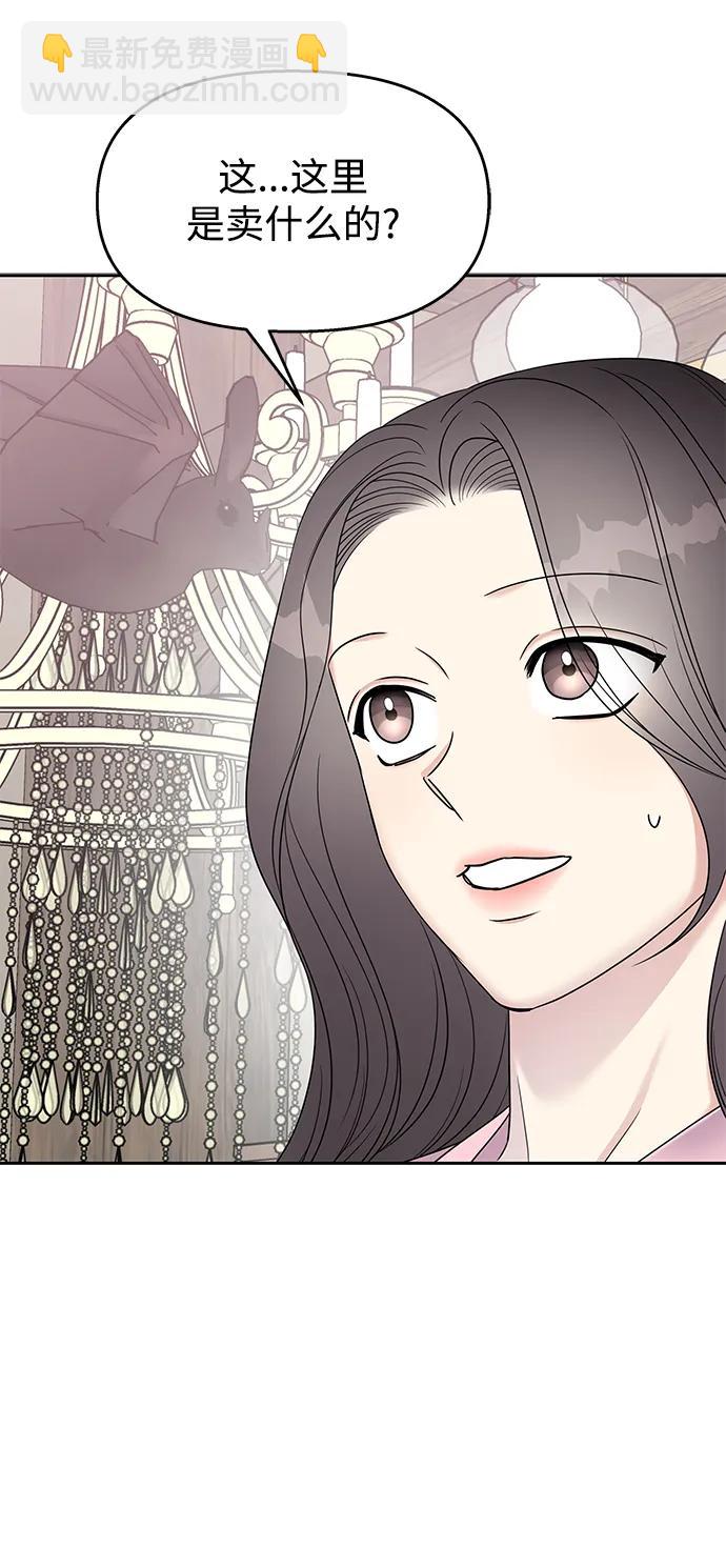 男星乖乖聽我話 - [外傳4話] 萌唧的秘密？（完）/某個願望（1）(1/2) - 7