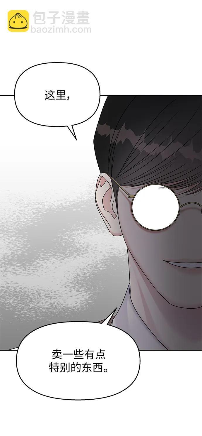 男星乖乖聽我話 - [外傳4話] 萌唧的秘密？（完）/某個願望（1）(1/2) - 8