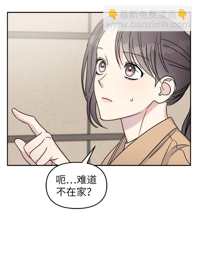 男星乖乖聽我話 - 第17話(1/2) - 8