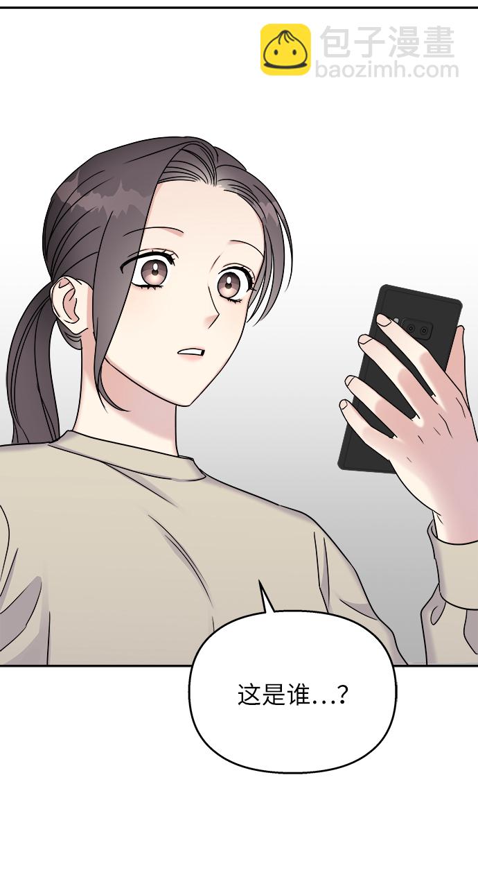 男星乖乖聽我話 - 第17話(1/2) - 2