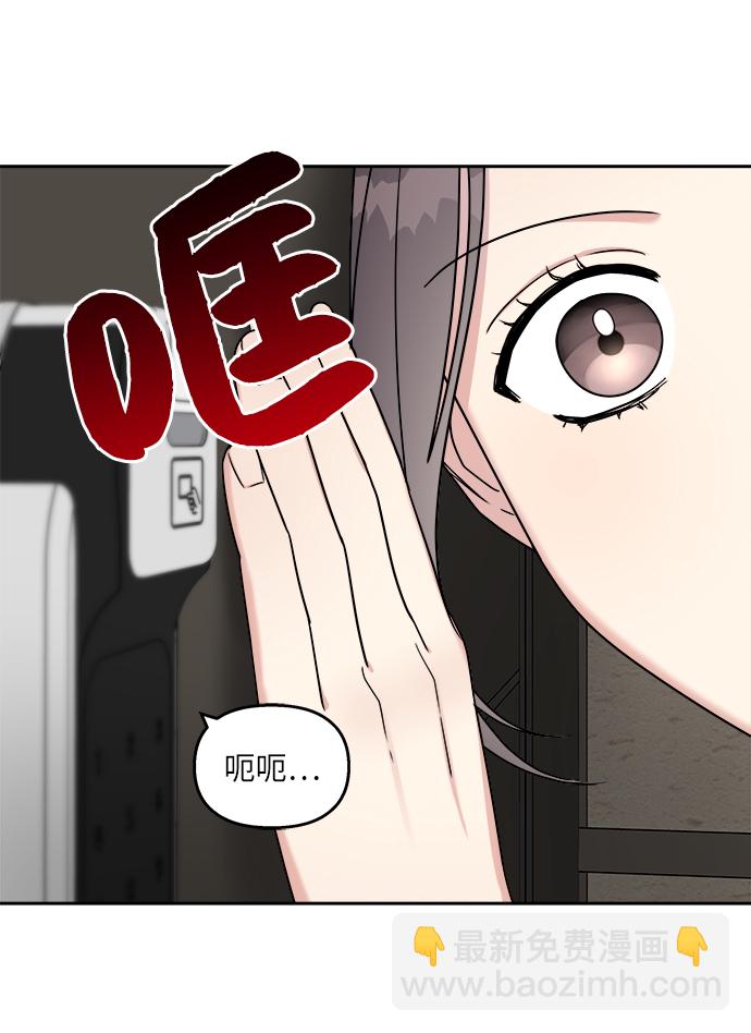 男星乖乖聽我話 - 第17話(1/2) - 7