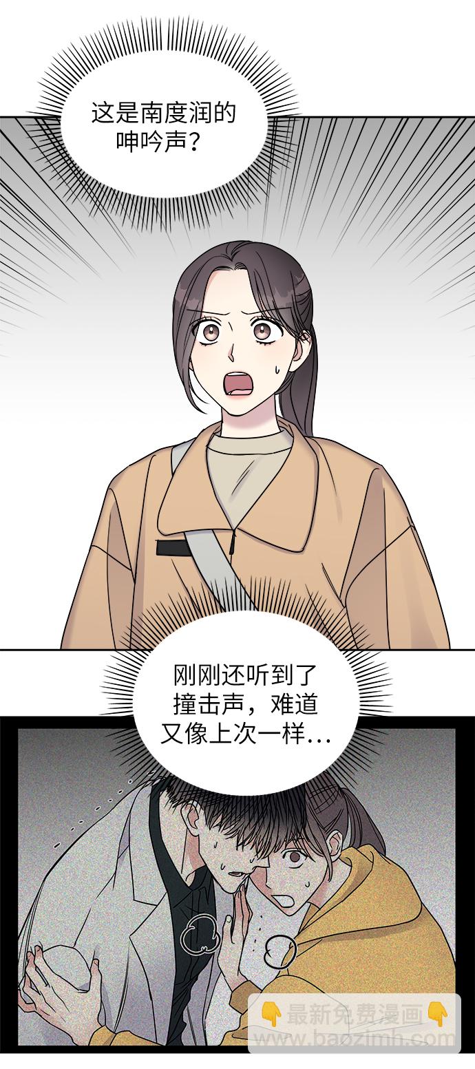 男星乖乖聽我話 - 第17話(1/2) - 8