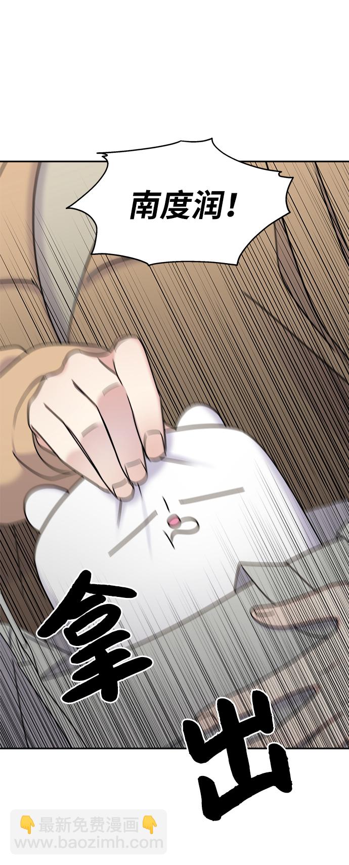 男星乖乖聽我話 - 第17話(1/2) - 1