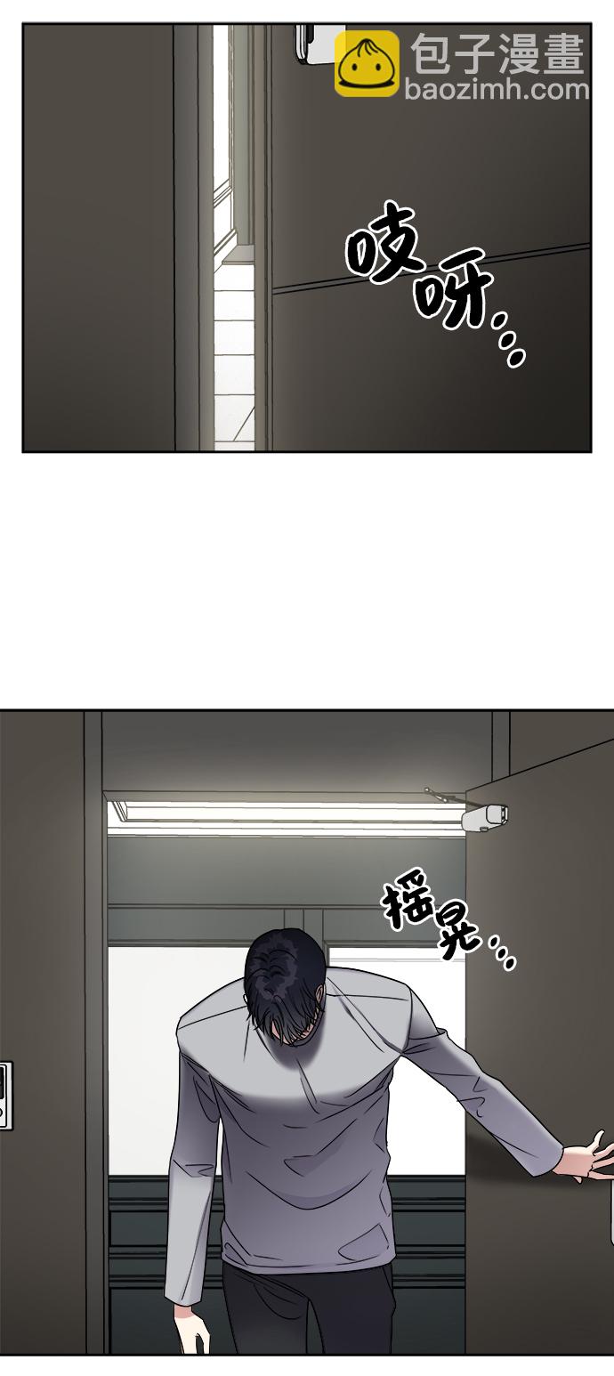 男星乖乖聽我話 - 第17話(1/2) - 3