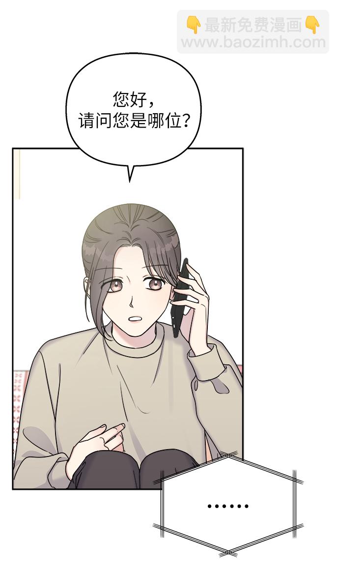 男星乖乖聽我話 - 第17話(1/2) - 3