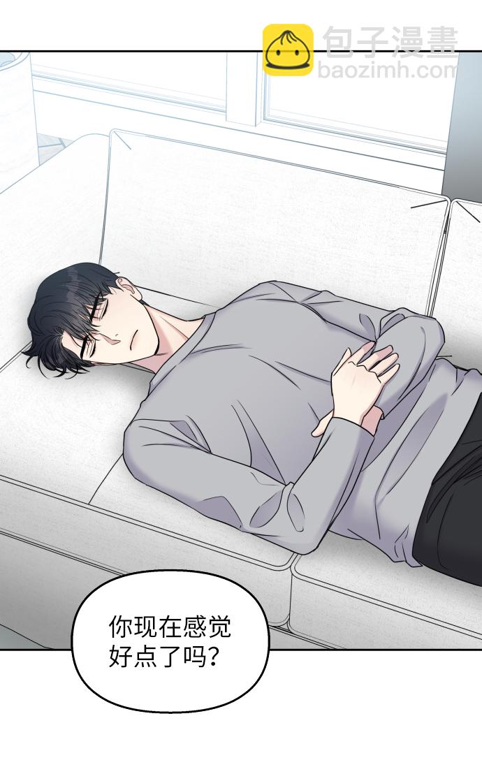 男星乖乖聽我話 - 第17話(1/2) - 1