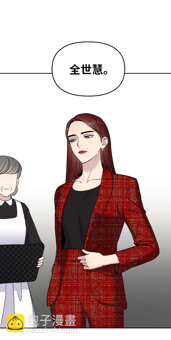 男星乖乖聽我話 - 第17話(1/2) - 1