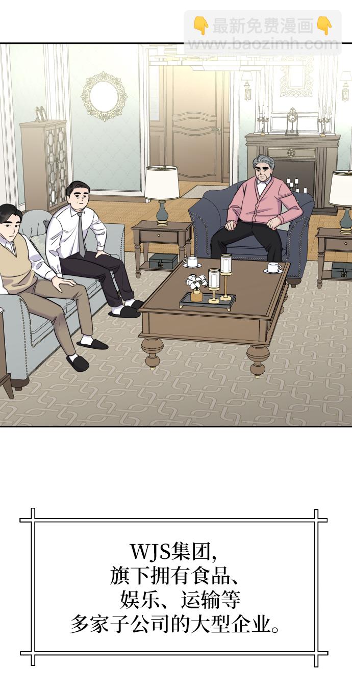 男星乖乖聽我話 - 第17話(1/2) - 4