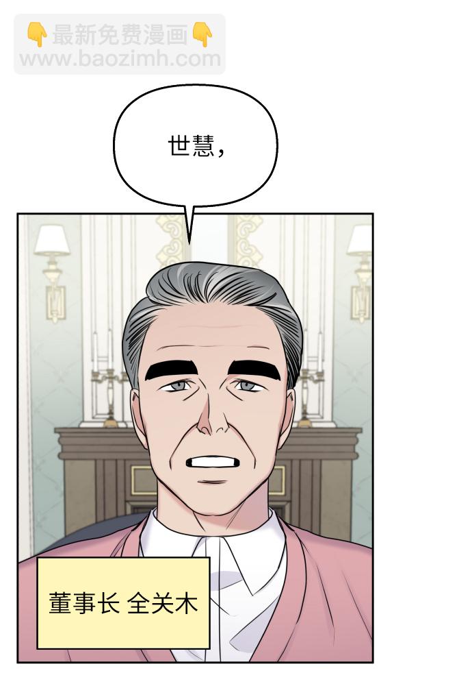 男星乖乖聽我話 - 第17話(1/2) - 5