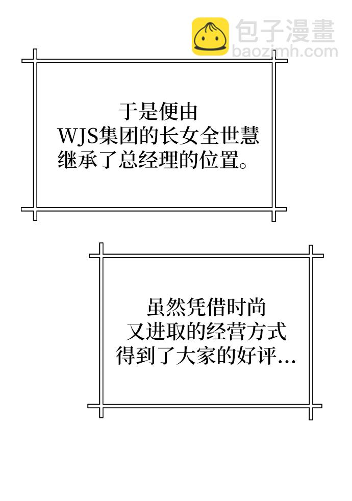 男星乖乖聽我話 - 第17話(1/2) - 2