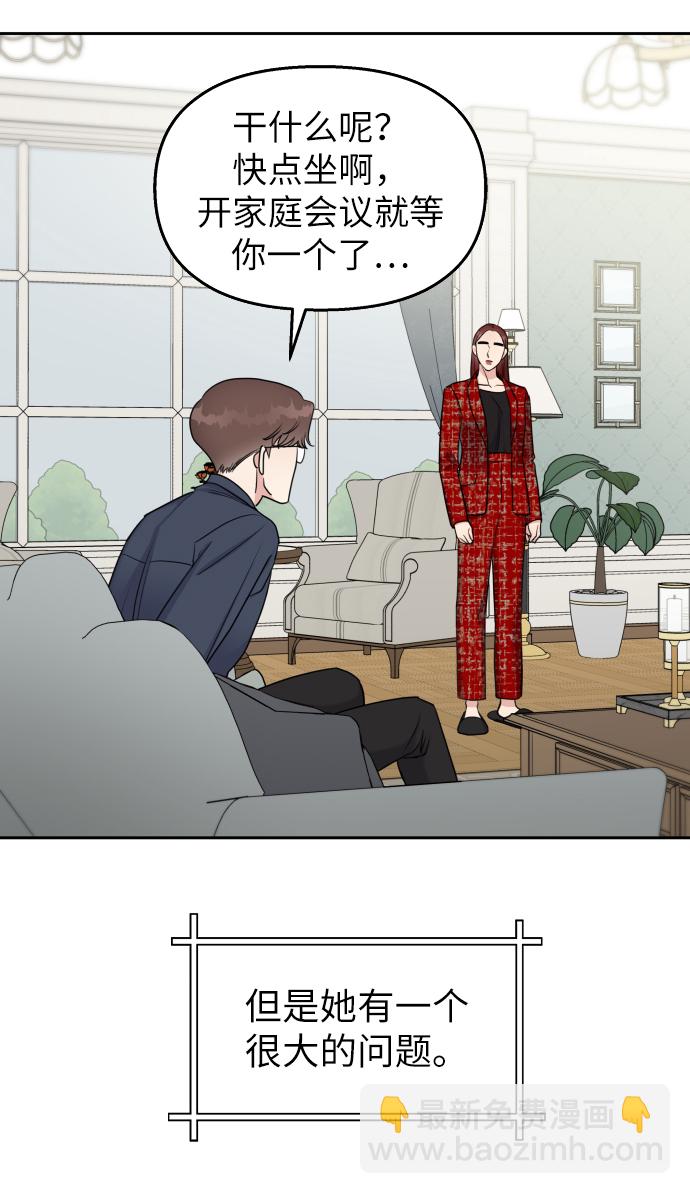 男星乖乖聽我話 - 第17話(2/2) - 5