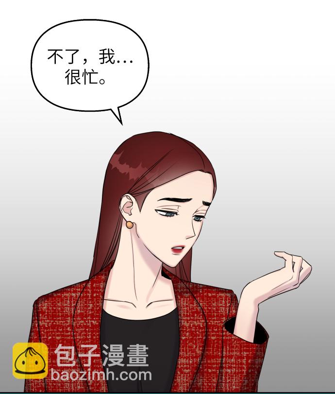 男星乖乖聽我話 - 第17話(2/2) - 6