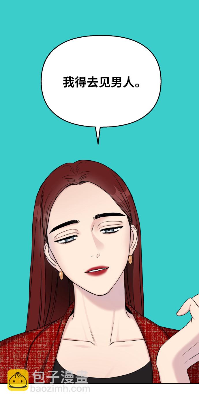 男星乖乖聽我話 - 第17話(2/2) - 1