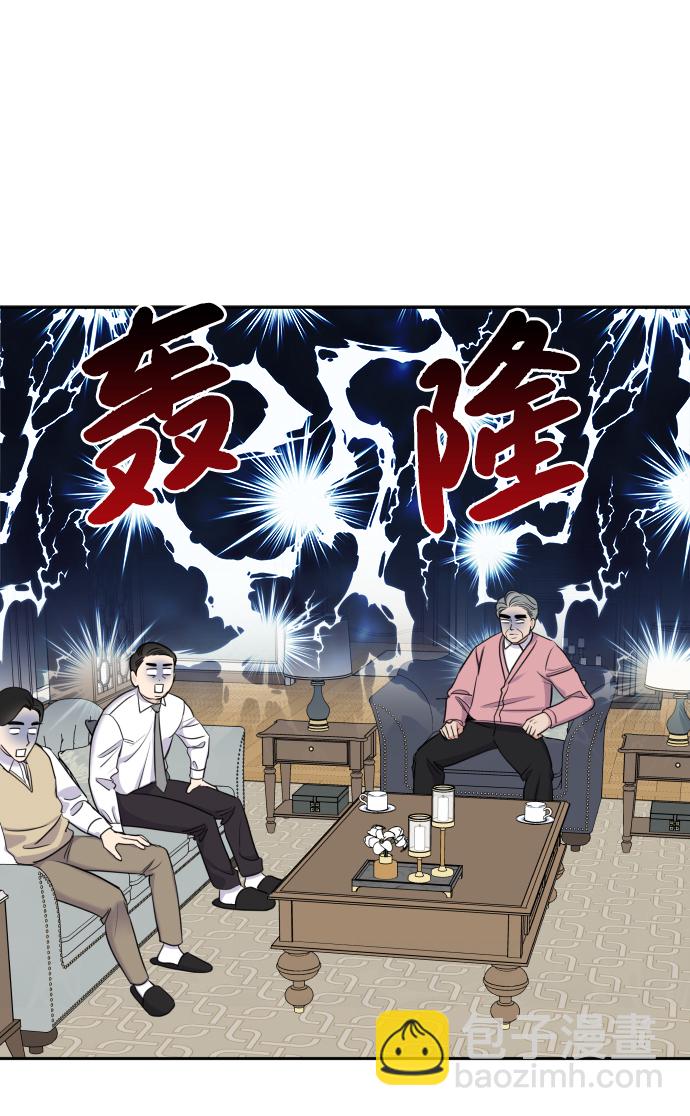 男星乖乖聽我話 - 第17話(2/2) - 2