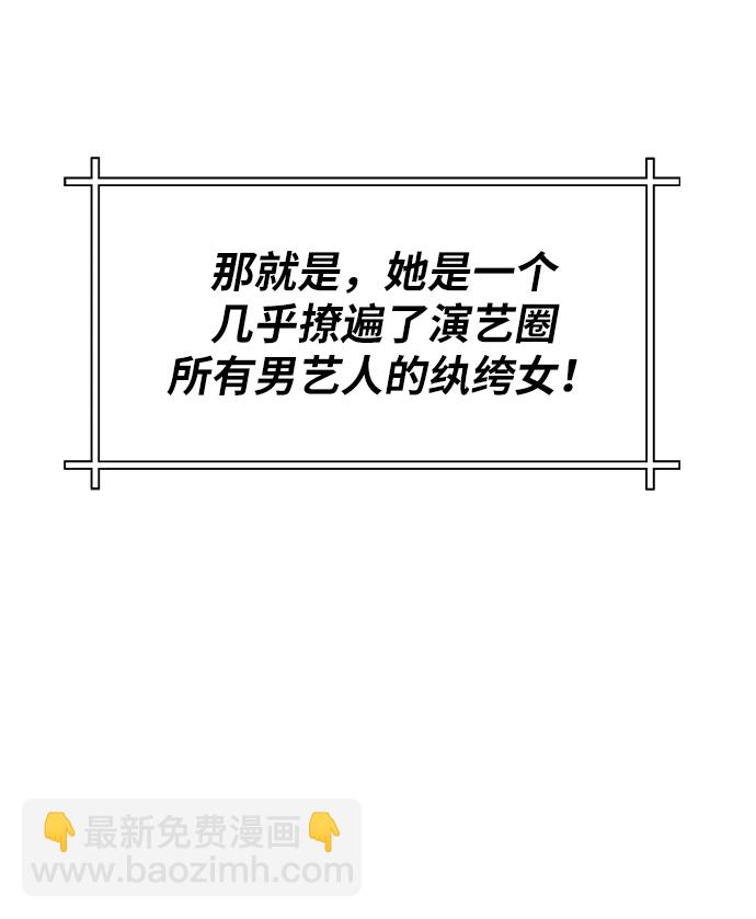 男星乖乖聽我話 - 第17話(2/2) - 3