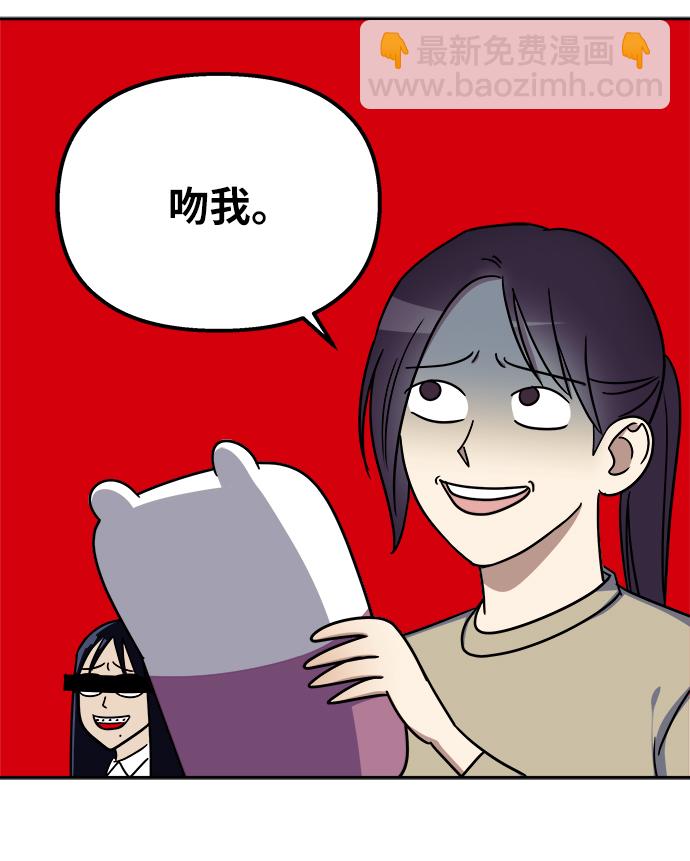 男星乖乖聽我話 - 第17話(2/2) - 4