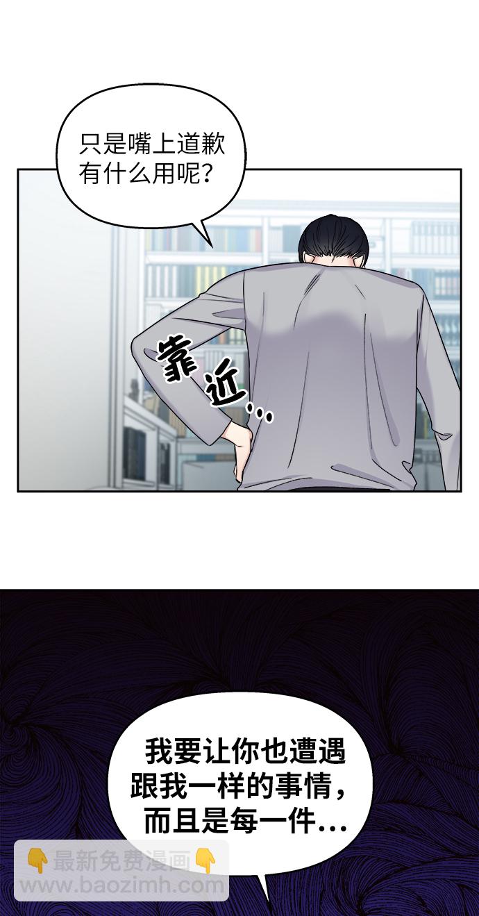 男星乖乖聽我話 - 第17話(2/2) - 3