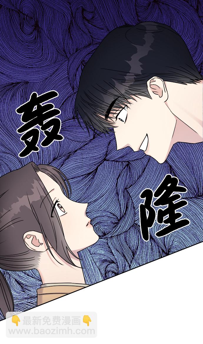 男星乖乖聽我話 - 第17話(2/2) - 4