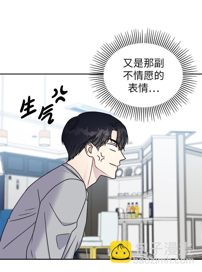 男星乖乖聽我話 - 第17話(2/2) - 2