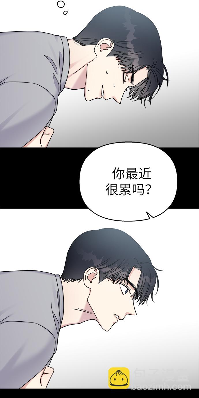 男星乖乖聽我話 - 第19話(1/2) - 6