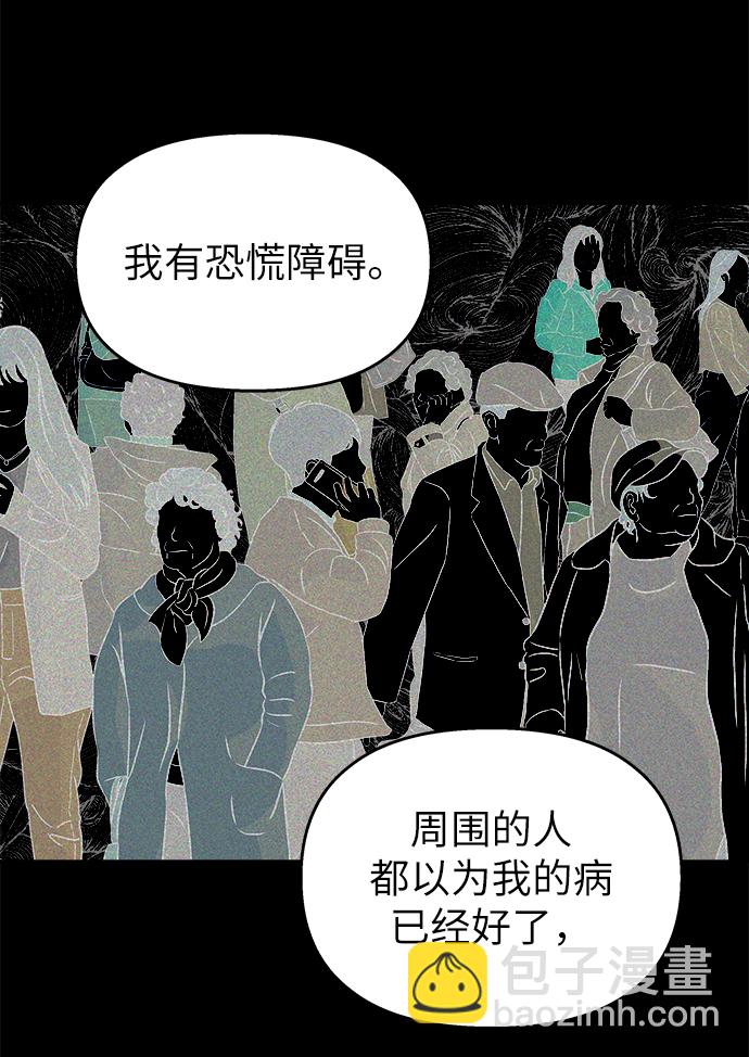 男星乖乖聽我話 - 第19話(1/2) - 1