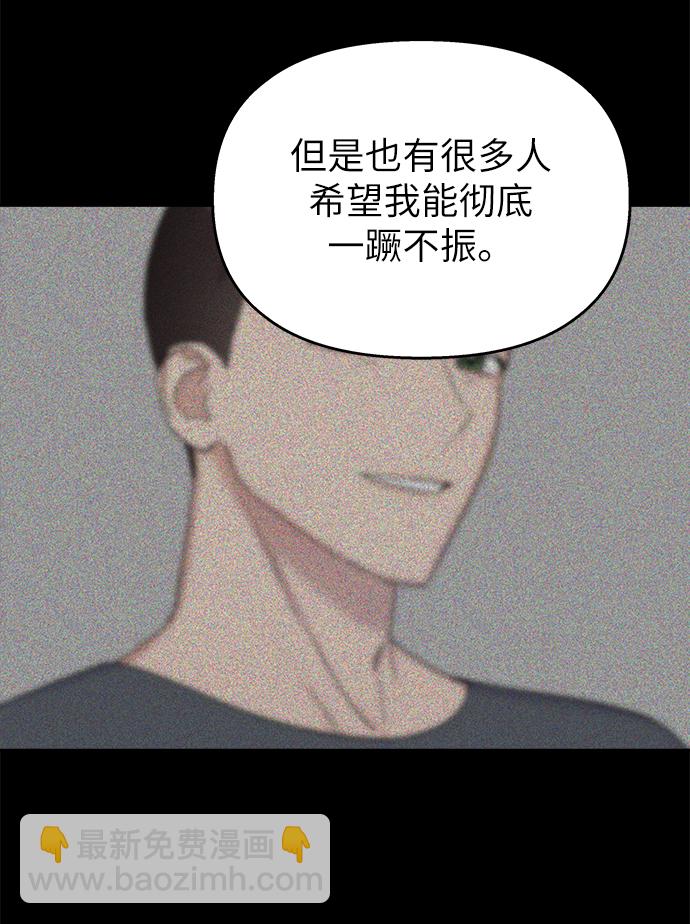 男星乖乖聽我話 - 第19話(1/2) - 4