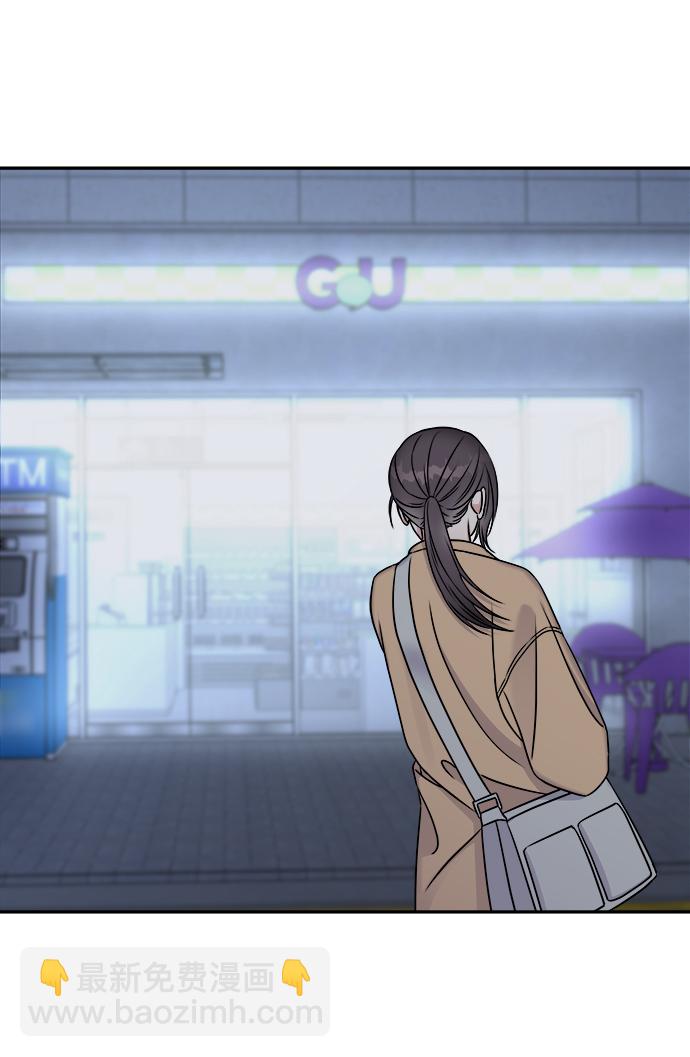 男星乖乖聽我話 - 第19話(1/2) - 3