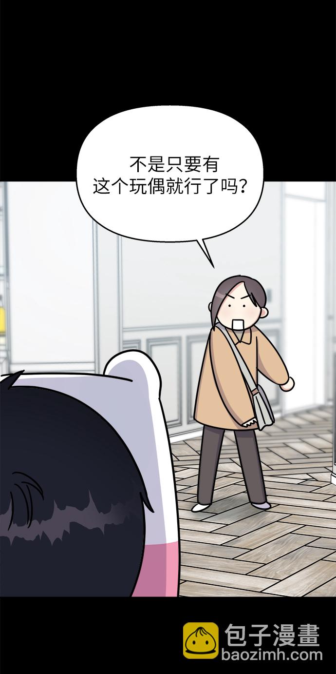 男星乖乖聽我話 - 第19話(1/2) - 2