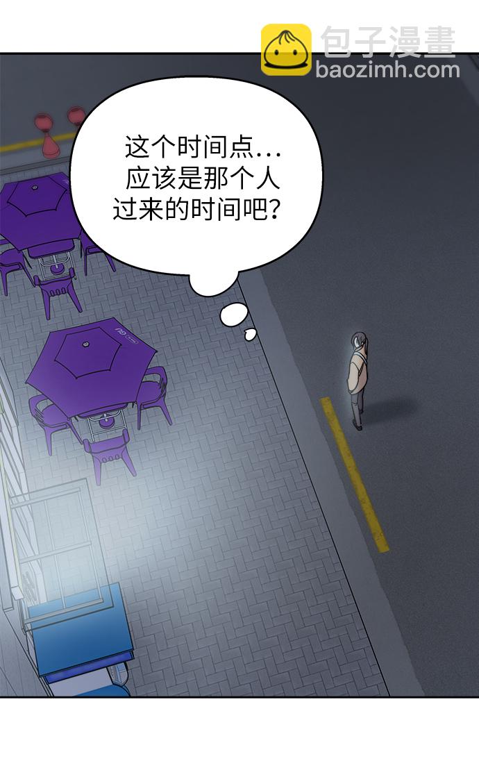 男星乖乖聽我話 - 第19話(1/2) - 4