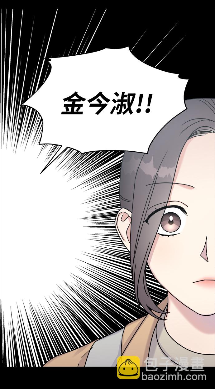 男星乖乖聽我話 - 第19話(1/2) - 1