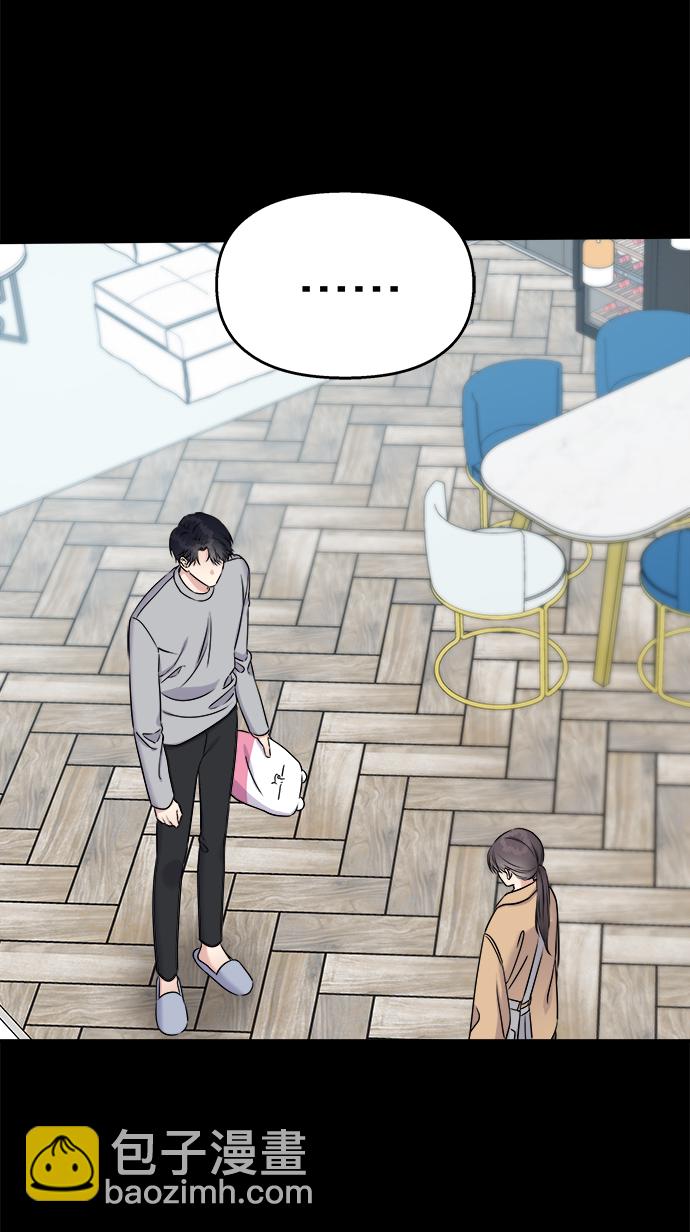 男星乖乖聽我話 - 第19話(1/2) - 2